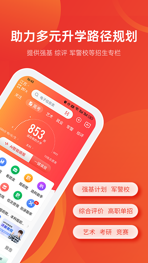 ��־Ը��Ѱ� v9.13.4��׿��0
