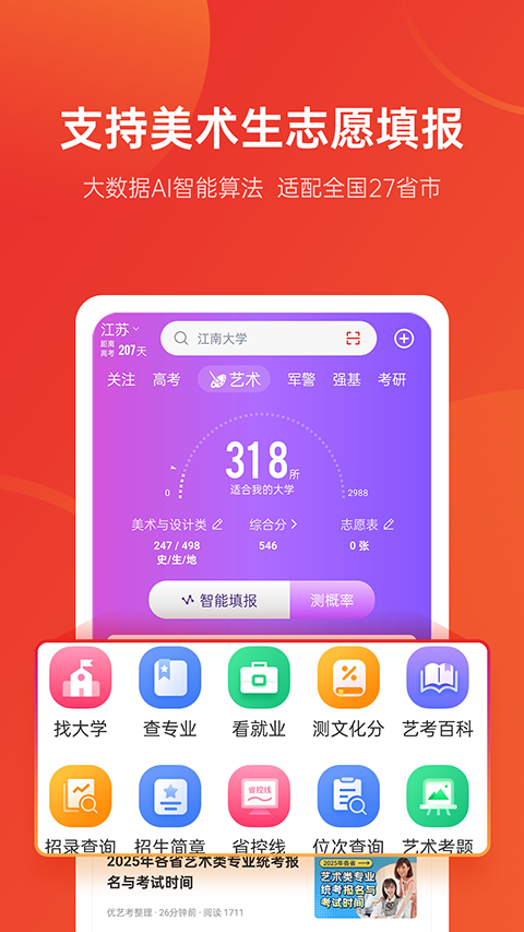 ��־Ը��Ѱ� v9.13.4��׿��2