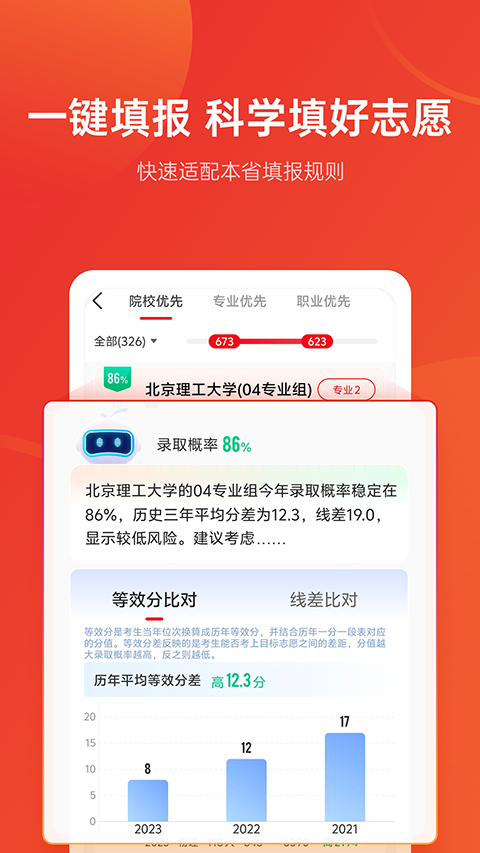 ��־Ը��Ѱ� v9.13.4��׿��1
