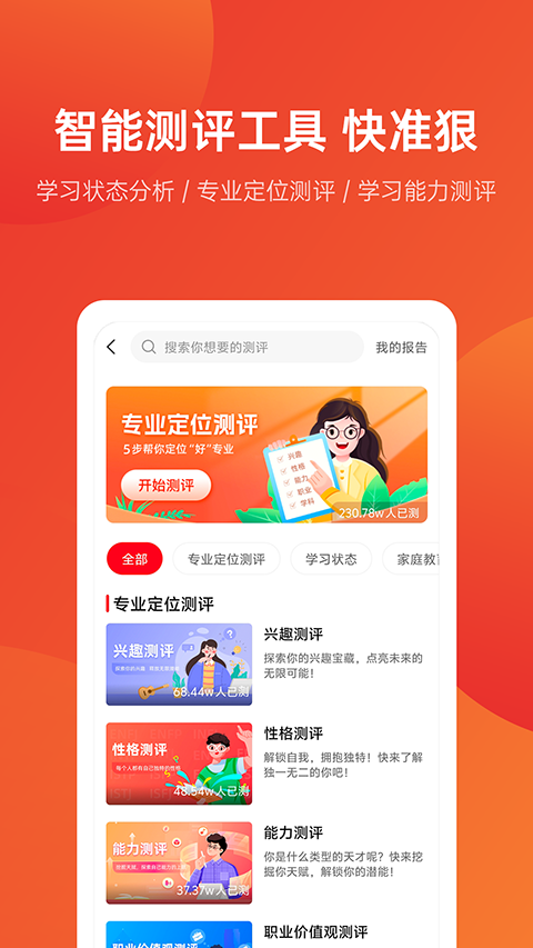 ��־Ը��Ѱ� v9.13.4��׿��3