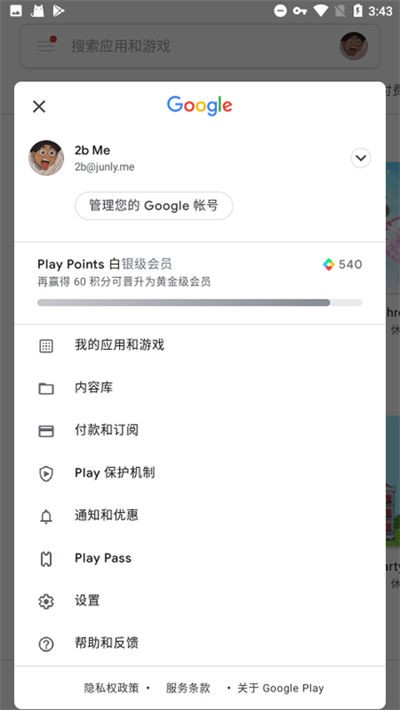 �ȸ������2026���°汾 v26.24.61 ��׿��0
