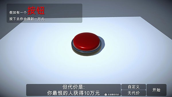 �����һ����ť��Ϸ v2.0.20