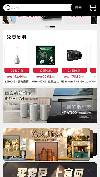 �����̳ǹٷ���(�����й�) v7.1.6��׿��1