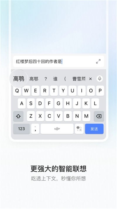豆包输入法免费 v1.3.7安卓版2