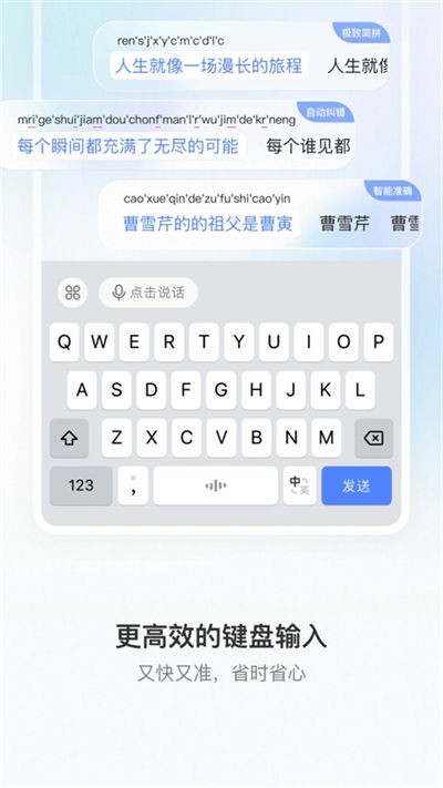 豆包输入法免费 v1.3.7安卓版3