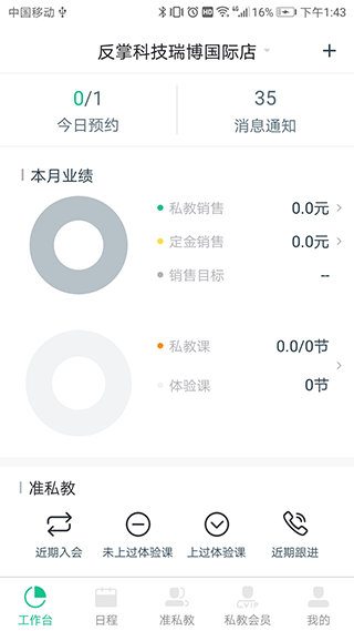 ���˽������°汾 v4.11.2 ��׿��2