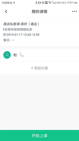 ���˽������°汾 v4.11.2 ��׿��3