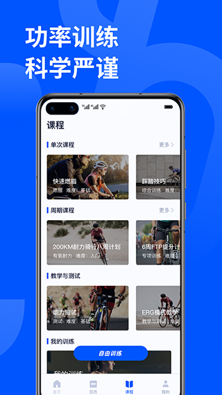 ��¹�˶� v3.8.5 ��׿��2