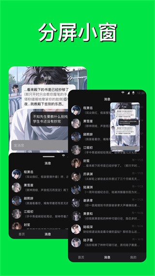 悟空分身免费版 v12.8.30