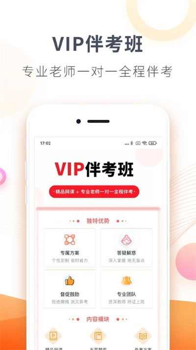 ��ʦ��Уapp v12.80
