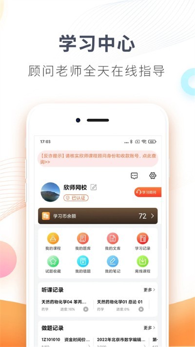 ��ʦ��Уapp v12.82