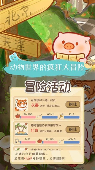 ��ʳ��С���Ĵ�ð�����޹��Ӱ� v1.90