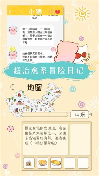 ��ʳ��С���Ĵ�ð�����޹��Ӱ� v1.91