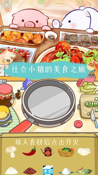 ��ʳ��С���Ĵ�ð�����޹��Ӱ� v1.93