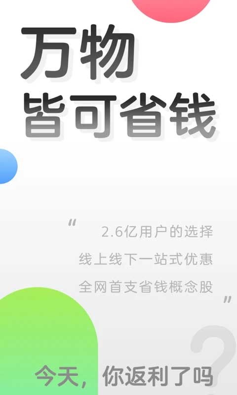 �������ֻ��� v9.80.0 ��׿��4