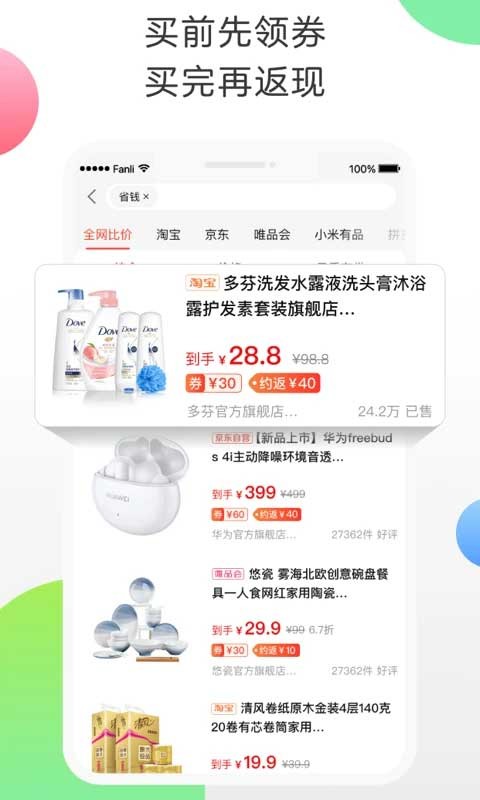 �������ֻ��� v9.80.0 ��׿��2