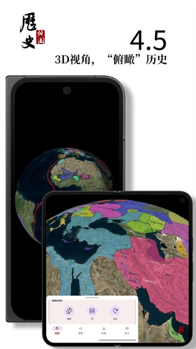 ��ʷͼ��app v4.5.40