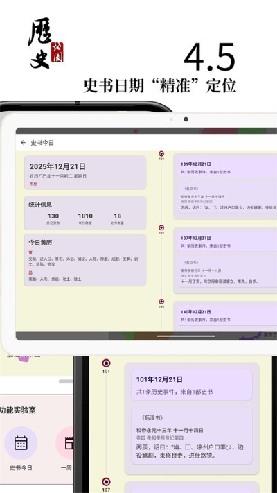 ��ʷͼ��app v4.5.43