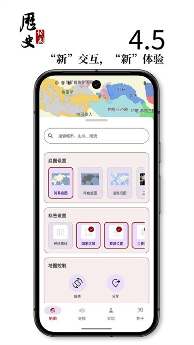 ��ʷͼ��app v4.5.42