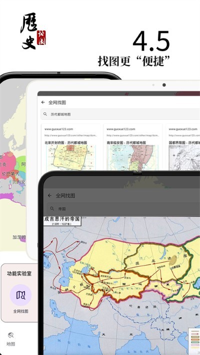 ��ʷͼ��app v4.5.44