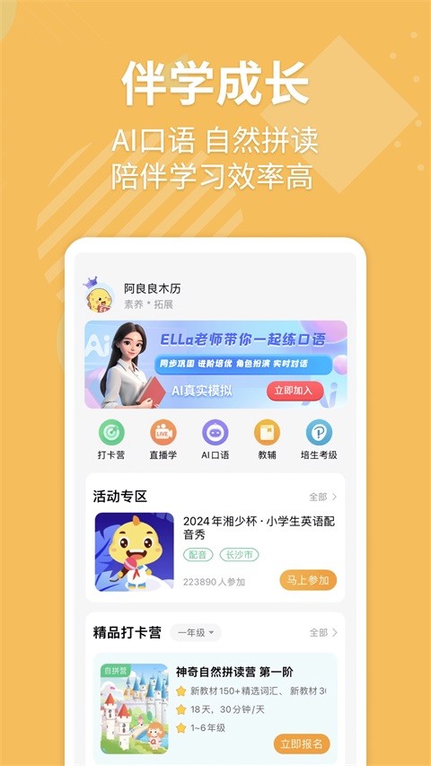 eӢ�ﱦappѧ���� v8.7.11