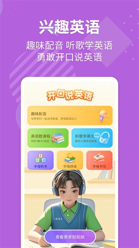 eӢ�ﱦappѧ���� v8.7.12