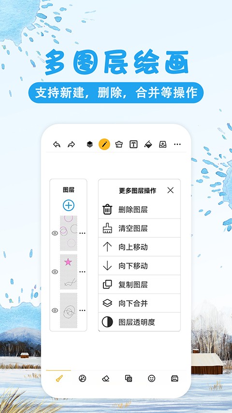 涂鸦画图正版 v9.2.60