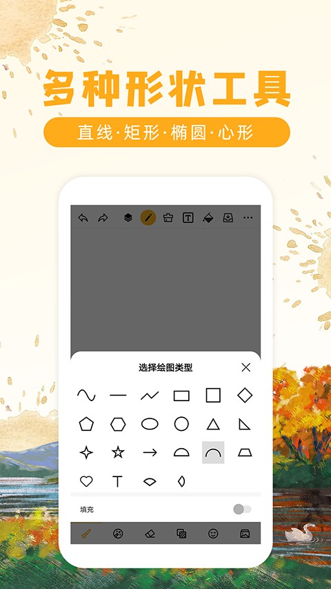 涂鸦画图正版 v9.2.61