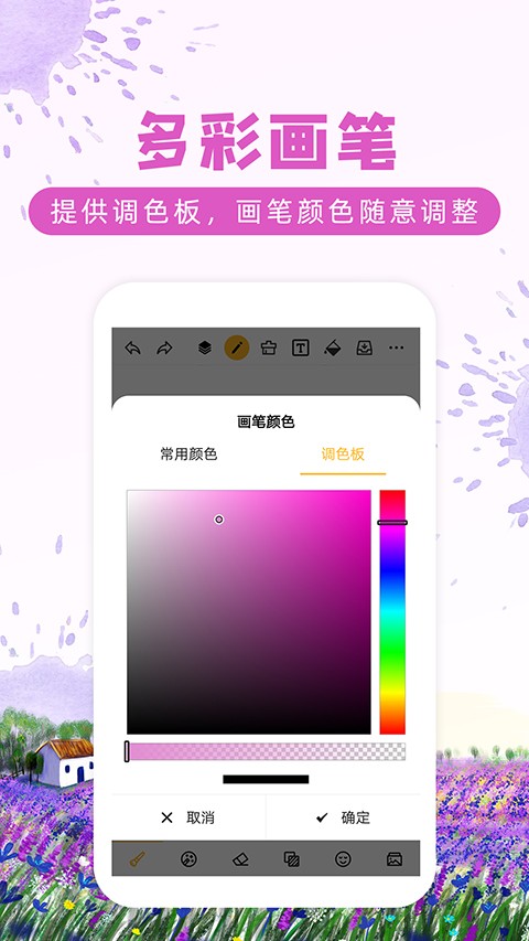 涂鸦画图正版 v9.2.62