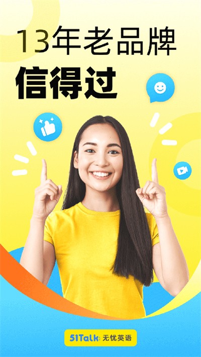 51Talk����Ӣ������ v6.6.23