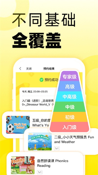 51Talk����Ӣ������ v6.6.20