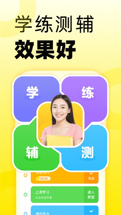51Talk����Ӣ������ v6.6.21