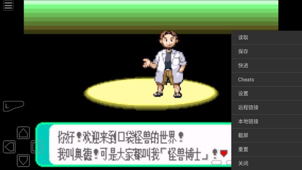GBAģ�����ֻ��� v1.7.0.2 ��׿��1