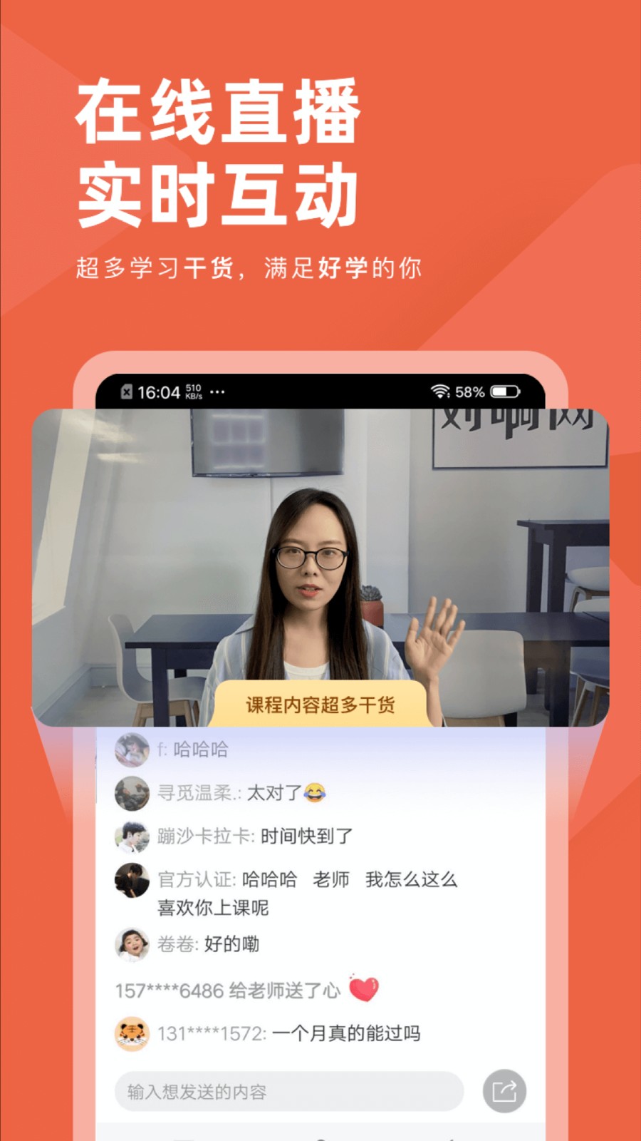 会计对题库app v3.2.81