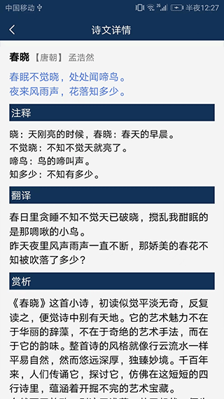 古文典籍大全免费版 v4.4.63