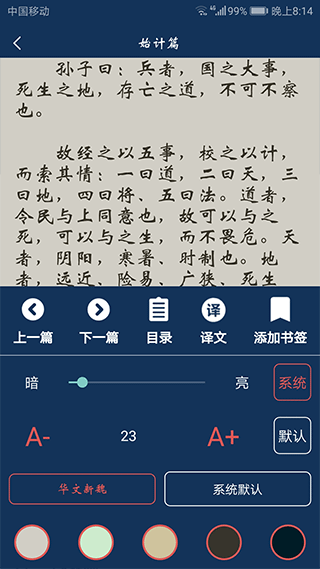 古文典籍大全免费版 v4.4.62