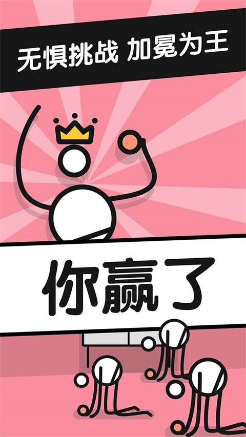 乒乓之王中文版 v1.0.24