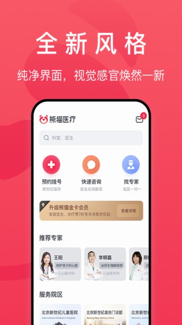 ��èҽ��app v4.7.00