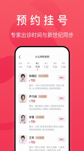��èҽ��app v4.7.02