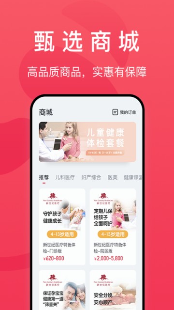 ��èҽ��app v4.7.01