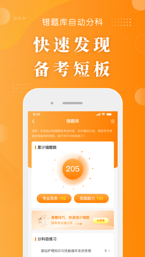 ���⻤����׿�ֻ��� v1.9.630