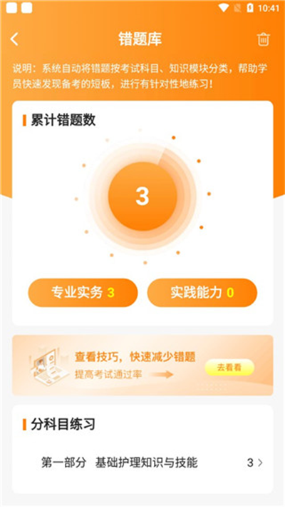 ���⻤����׿�ֻ��� v1.9.631