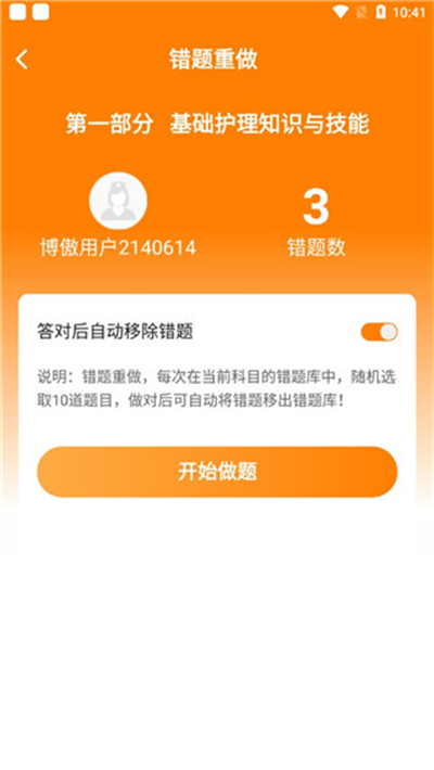 ���⻤����׿�ֻ��� v1.9.633