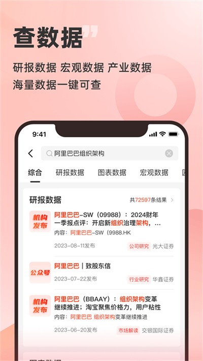 快查 v8.3.10