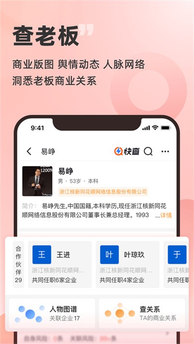 快查 v8.3.11