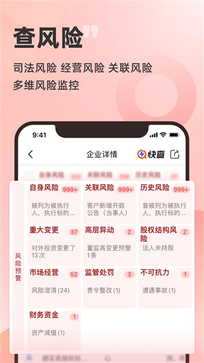 快查 v8.3.12