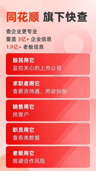 快查 v8.3.13