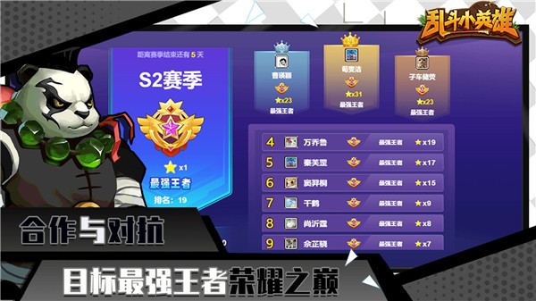 乱斗小英雄最新版 v1.0.22