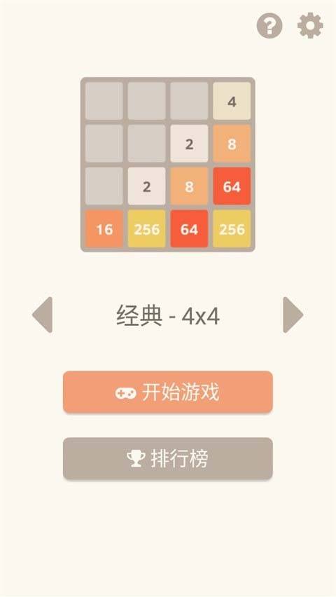 2048手机版 v3.38.181