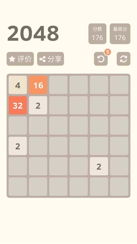 2048手机版 v3.38.180